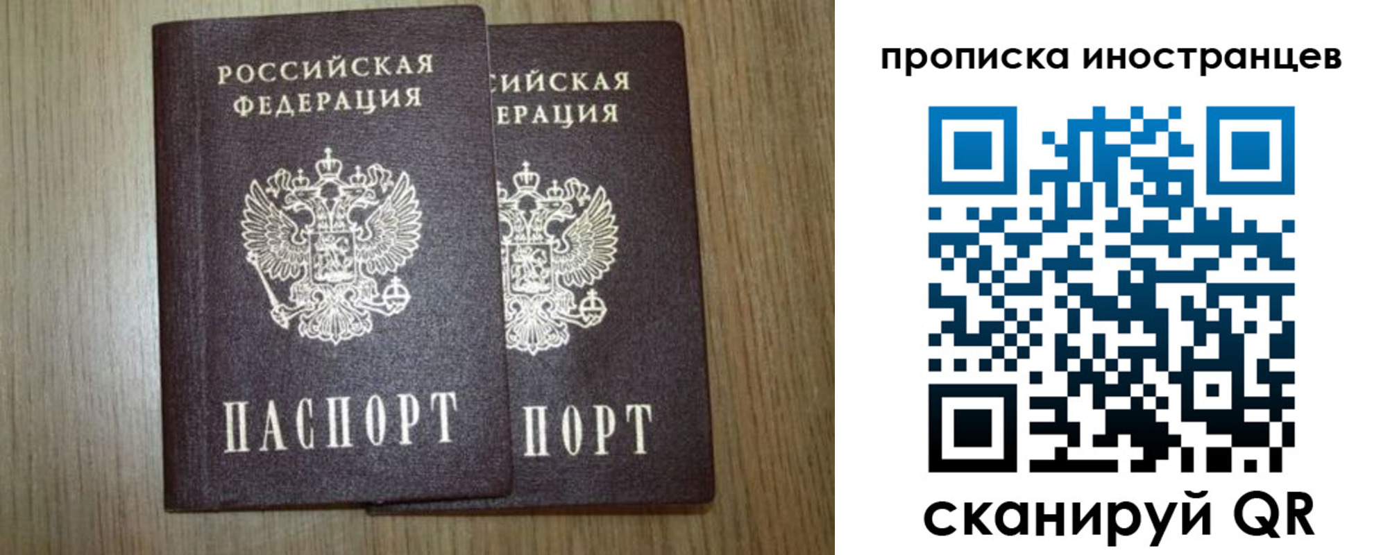 прописка от собственника в Тобольске