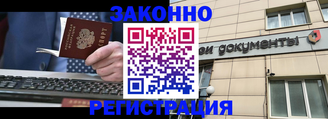 регистрация для дет. сада в Тобольске