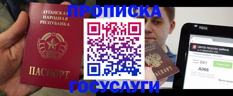 прописка для военкомата в Тобольске