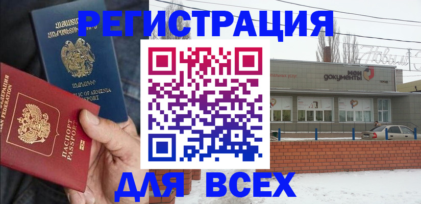 регистрация для школы в Тобольске