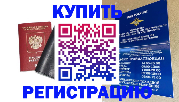 прописка для кредита в Тобольске