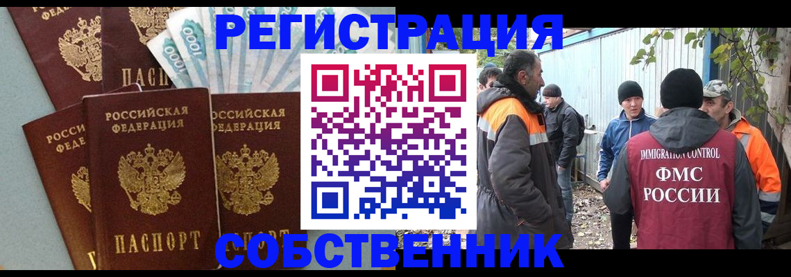 временная регистрация адрес в Тобольске